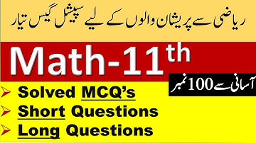 11th Class Math Most Important Guess Paper 2019-Maths and Mind