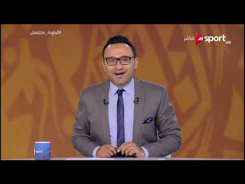 التحليل الفنى لمباراة تونس ونيجيريا.. ولقاءات ما بعد المباراة
