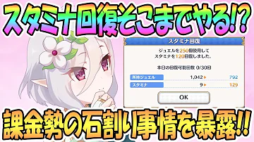 プリコネ 40割 プリコネ 40割