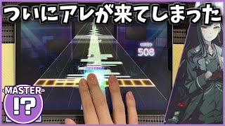 【プロセカ】下剋上 [MASTER 30]【ALL PERFECT】【プロジェクトセカイ カラフルステージ feat.初音ミク】