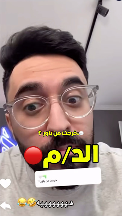 فيرفول طلع من باور😳⁉️#باور #فيرفول #فايروس #فايروس_باور #شونق #شونق_بونق #مودي #راكان_وريان