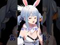 切り抜きで悪用されるのを見越してるぺこら #兎田ぺこら #ホロライブ切り抜き #shorts #ai