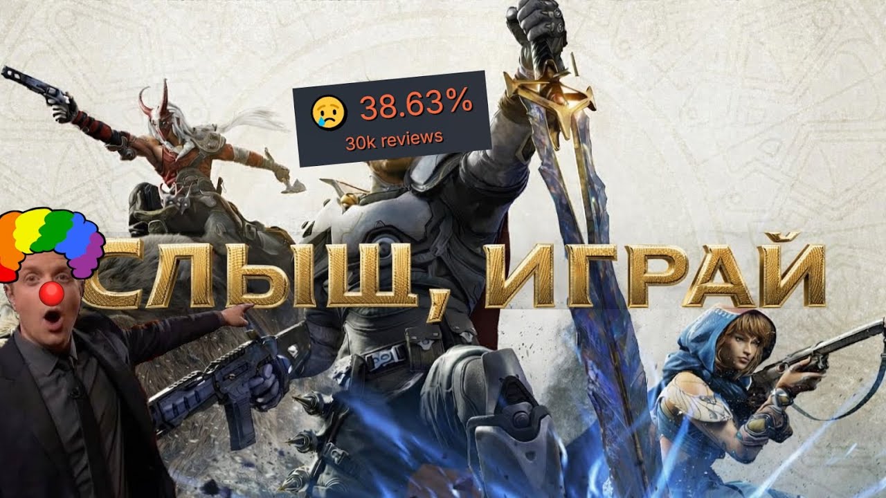 КАК РЕКЛАМА УНИЧТОЖИЛА HIGHGUARD