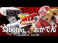 マエスマ'HIT#161[LT4] saboten(ロボット) VS おかでん(テリー) #スマブラSP #マエスマ