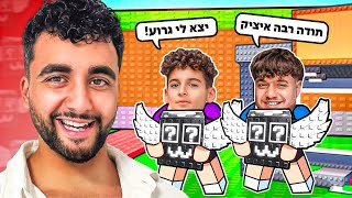 קניתי ליוטיוברים סיקרט לאקי בלוק(קיבלנו סיקרט של 0.5%)