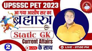 UPSSSC PET Exam 2023 | Static GK & Current Affairs For UPSSSC PET 02 UPSSSC PET Static GK PYQs 2023