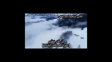 قرأن_سورة المرسلات #قرآن