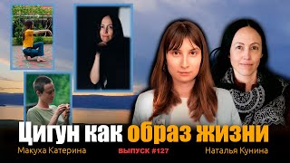 картинка: Цигун как образ жизни. Наталья Кунина, Макуха Катерина