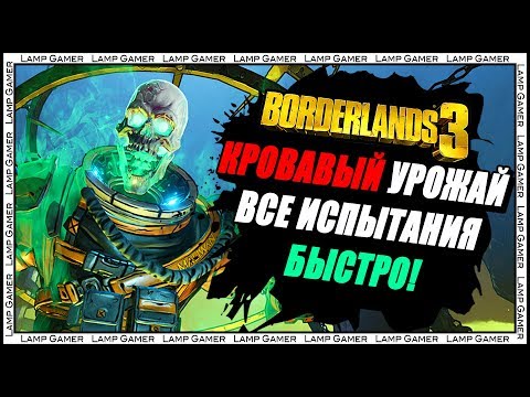 Videó: Borderlands 3 Bloody Harvest Halloween Esemény: Hogyan Lehet Szellemet Keresni A Galaxisban - Magyarázza A Bloody Harvest Jutalmait