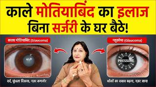 Acupressure Points for Glaucoma | Natural Treatment for Eye Pressure &amp; Vision Problems