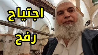 The invasion of Rafah...a new lesson from the blessed Al-Aqsa Mosque