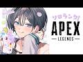 APEX│プラチナスタートのんびりソロランクですたい💎【綺沙良/にじさんじ】