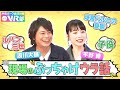 【浪川大輔&平野綾】ルパン三世・石川五ェ門&涼宮ハルヒの憂鬱ぶっちゃけ収録裏話【声優パーク】