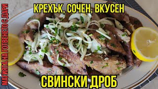картинка: Крехък пържен свински дроб,  a recipe for pork liver, Rezept für Schweineleber,