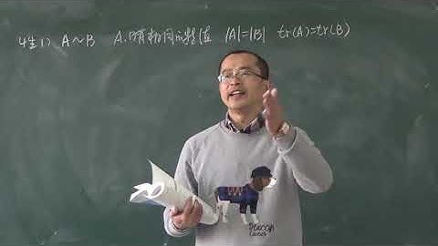 线性代数 5.2 相似矩阵和矩阵可对角化的条件 |  Similar matrices and matrices can be diagonalized  宋浩线性代数