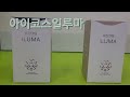 [아이코스 일루마] 사용법 - 간편한 아이코스 일루마 사용하기 | IQOS ILUMA
