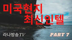 라나방송TV2 - YouTube 라나방송Tv2 - Youtube
