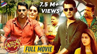 Ayogya latest telugu full movie on filmnagar. #ayogya movie, the
official remake of jr ntr's temper ft. vishal and raashi k...