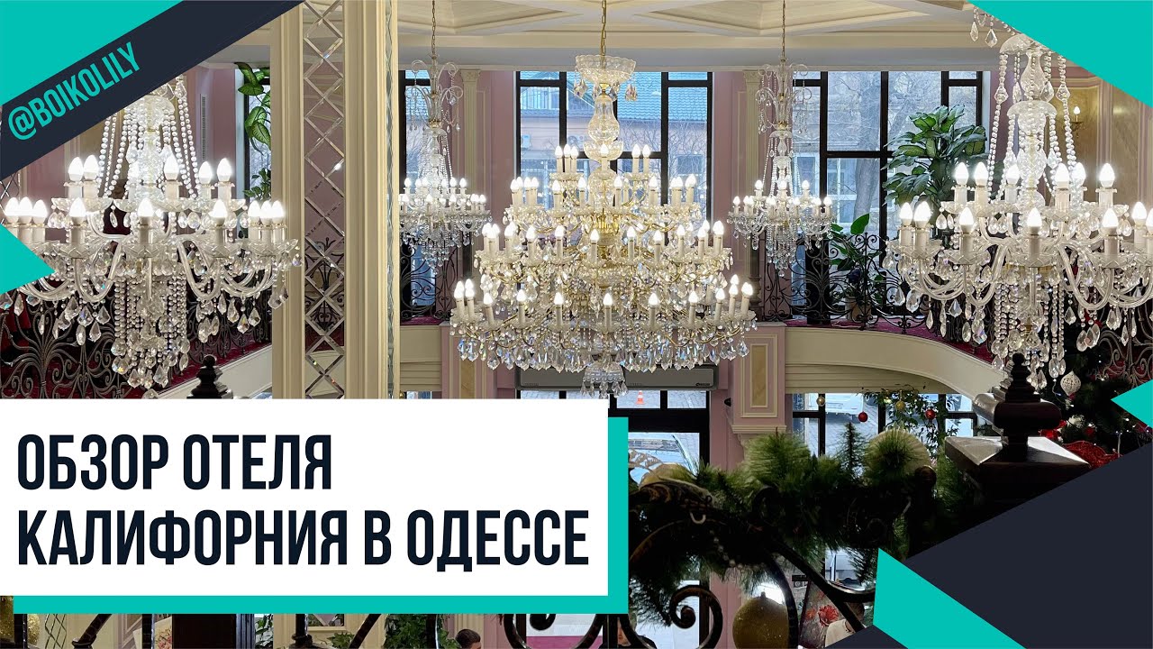 Лада бойко одесса