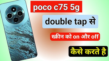 how to enable double tap poco c75 5g | poco c75 5g double tap on off screen setting