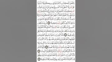 سورة النساء آية ١٧١-١٧٦ # اكسبلور #القران#القاري attaullahfarooqi55 عطاء الله فاروقي من الدوحة قطر
