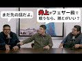 【ENG SUB/日本語翻訳】エリック・モラレスらが語る、井上尚弥のフェザー級進出と待ち受けるメキシカンボクサー達