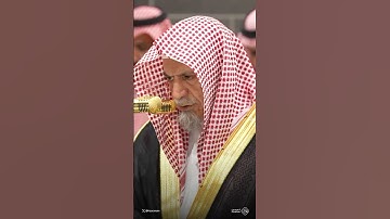 سورة الفاتحة - تلاوة الشيخ #صالح_بن_حميد