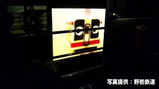 野岩鉄道 トンネル内で映画上映へ【鉄道ニュース546】
