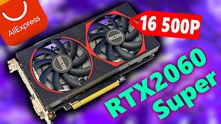 ELSA RTX 2060 Super с АлиЭкспресс . Тесты в МАЙНИНГЕ