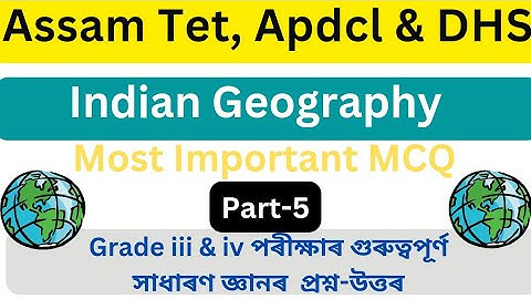 Indian Geography Important Questions Answers / Dhs Exam Question Answer/Apdcl Exam Questions Answers