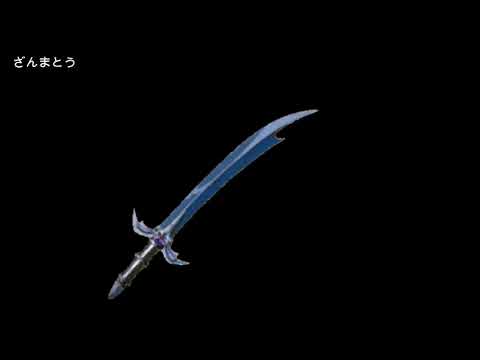 PS クロノトリガー 「たたかう」エフェクトの変化集（クロノ編）
