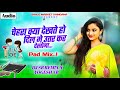 Chehra kya dekhte ho  pad sambal mix       dj sb remix yogesh yb