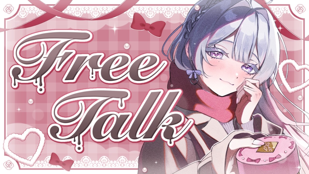 【雑談】バレンタインすぎたけどチョコは食べる【恋聖七ここな】