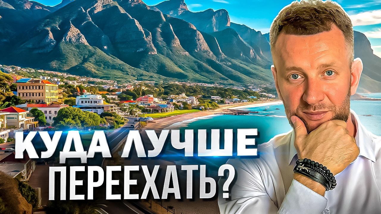 КУДА ПЕРЕЕХАТЬ ЖИТЬ НА ПЕНСИИ НА ЮГЕ РОССИИ?