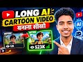 Long AI Video Kaise Banaye (Full Course 2026)✅ Ai video kaise banaye || Ai se video kaise banaye