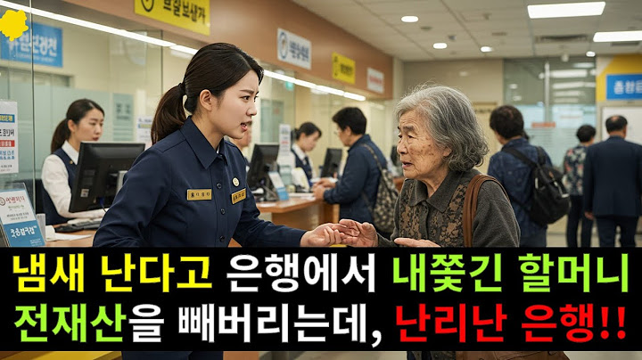 "폐지 줍는 할머니의 충격 반전… 은행이 사과해도 소용없었다!" "냄새 난다고 은행에서 쫓겨난 할머니… 5억 통장으로 은행을 발칵 뒤집다!" 순자 할머니의 눈물과 결심