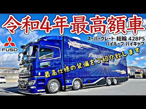 スーパーグレート等 スーパーグレート（大型トラック） | 三菱ふそうトラック・バス