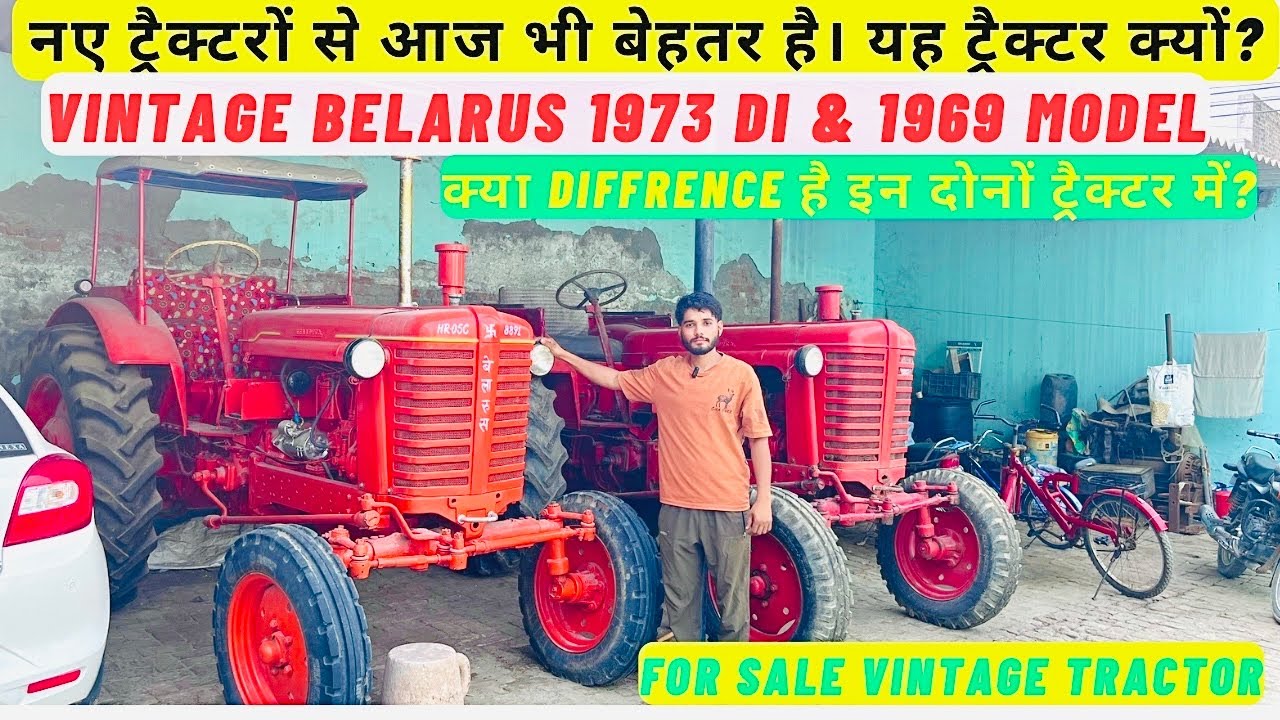 Belarus tractor 1973 model di &  1970 model । Belarus tractor । vintage tractor for sale