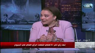 نهاد أبوالقمصان: تساؤلات الناس عن قانون الأسرة الآن أمر ايجابي