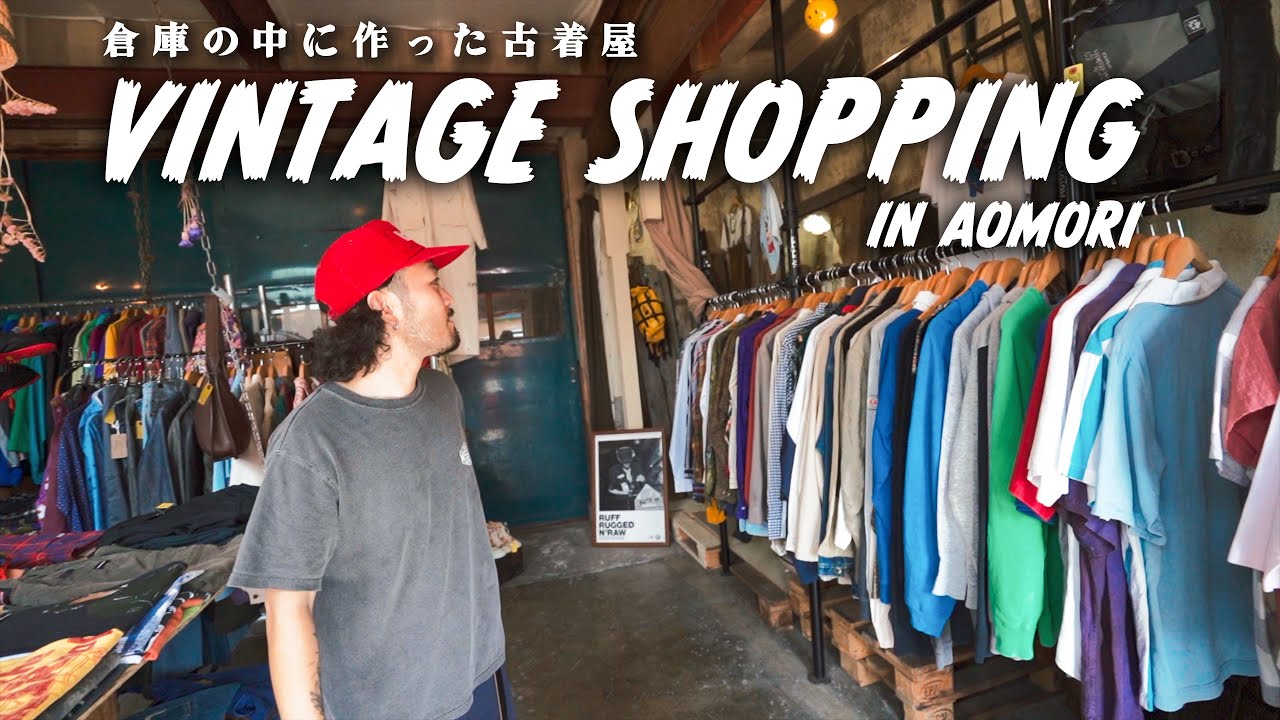 【古着屋】地方の街を訪れたらまさかの古着タウンがあったので、全部回ってみたら最高過ぎた。