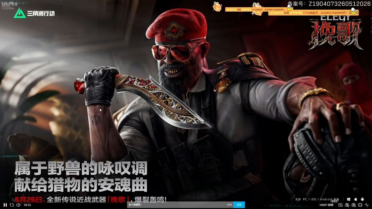 Nepal gameplay demo coming soon! Preview live stream clips! 