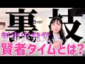 【賢者タイム攻略で連続射精！】麻美ゆまと学ぶ📚行為後の男女の温度感について色々質問をしてみた👩‍❤️‍👨※動画の最後に重大なお知らせがあります！是非ご覧ください！