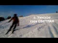 Уинское, гора Светлая, горные лыжи