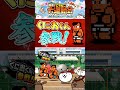 にゃんこ大戦争 りき 参戦 熱血硬派くにおくん コラボイベント開催決定 Shorts にゃんこ大戦争 りき 参戦 熱血硬派くにおくん コラボイベント開催決定 Shorts