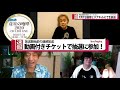 7月7日に生放送!「彦星の咆哮2020」七夕に吠える!!