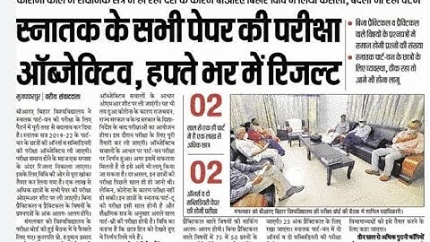 Lnmu ba part 1 exam date jari 2021