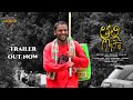 Thali gosa short film trailer  localsai films  gopi  usha  sai krishna  2022