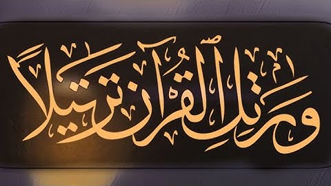 سورة يونس - كاملة - أرح قلبك وسمعك 💜 - تلاوة هادئة - ☁️🤍