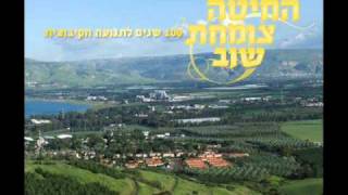 Video thumbnail of "חוה אלברשטיין - החיטה צומחת שוב"