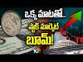 Markets Boom | Peace Deal Effect | ఒక్క మాటతో.. స్టాక్ మార్కెట్ బూమ్! | Sensex Soars | 10TV Life